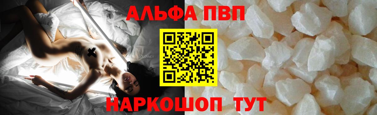 купить наркоту  APVP  А ПВП Соль  Аша  Вход с VPN  Alpha PVP СК КРИС 