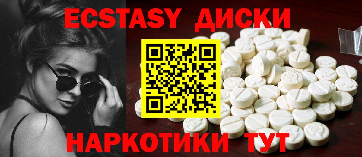 blacksprut ссылки  Вход с VPN  Аша  ЭКСТАЗИ диски  Ecstasy Philipp Plein  Экстази 