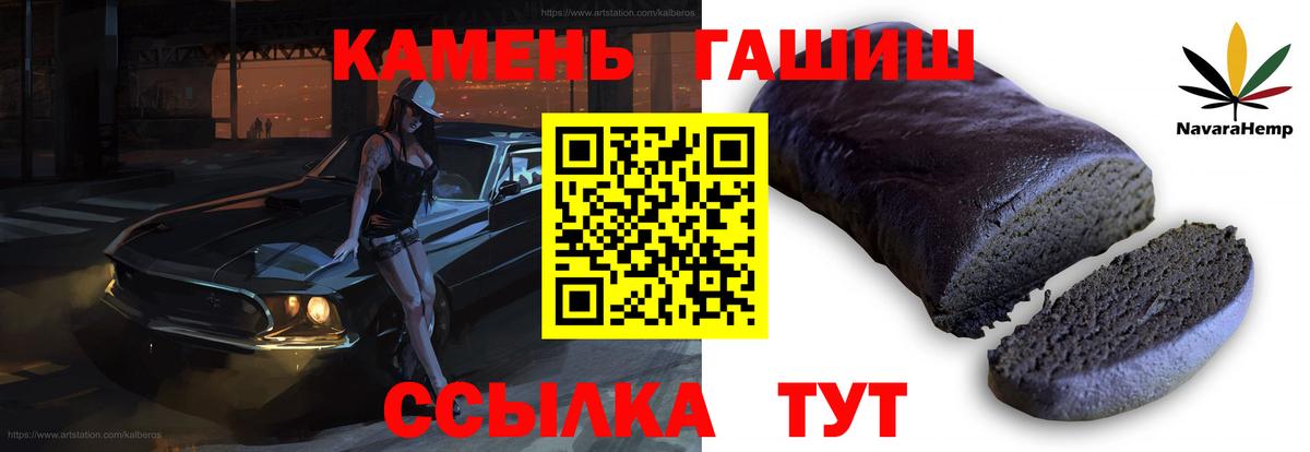 Гашиш hashish  Вход с VPN  Гашиш Изолятор  Аша 