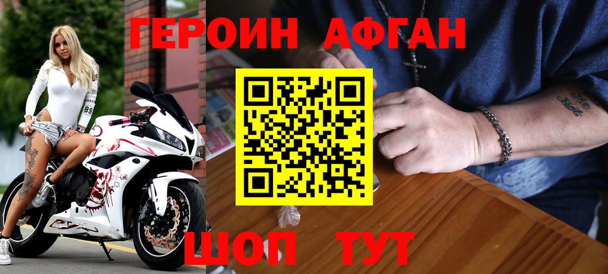 ГЕРОИН белый  Вход с VPN  Аша 
