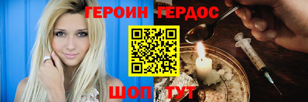 Героин белый Аша