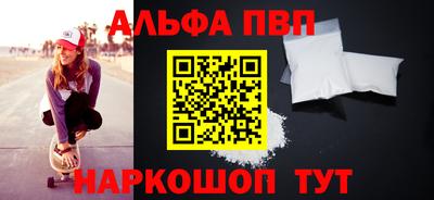 альфа пвп Усть-Джегута