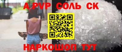 альфа пвп Усть-Джегута