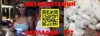 мет Уссурийск