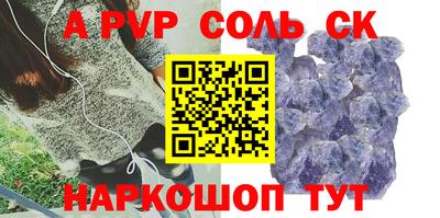 альфа пвп Усть-Джегута