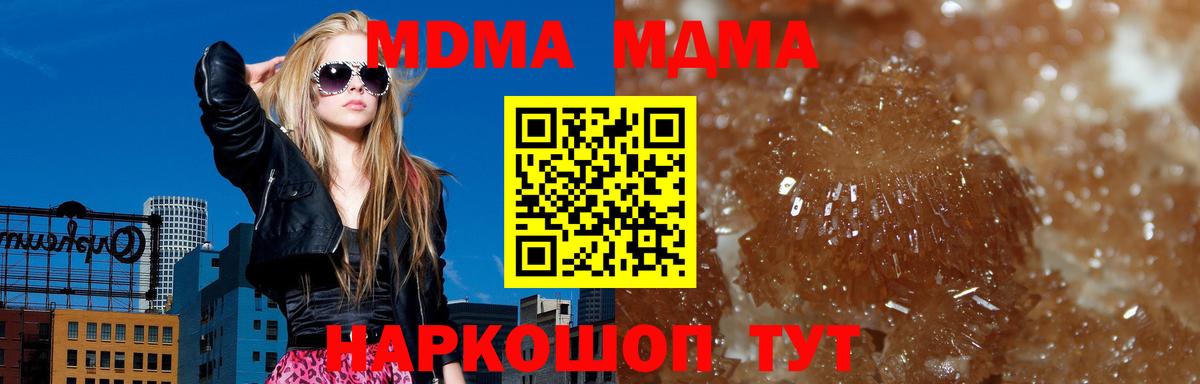 МДМА  MDMA VHQ  Вход с VPN  Аша 