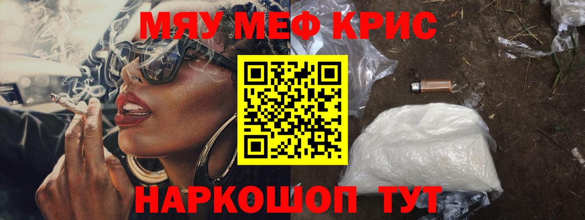 Мефедрон мука  МЯУ-МЯУ  МЯУ-МЯУ  Аша  Вход с VPN  МЯУ-МЯУ 4 MMC 