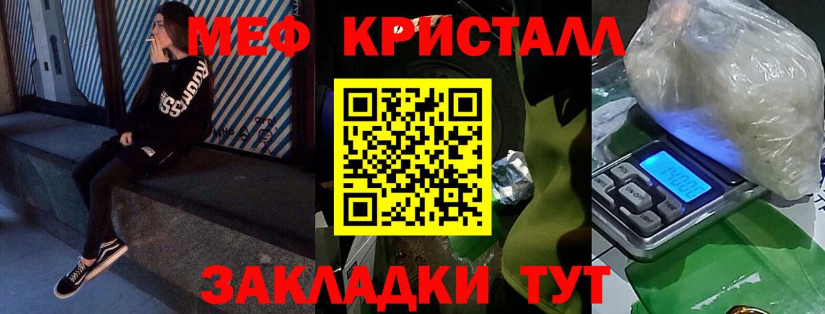 Меф  Аша