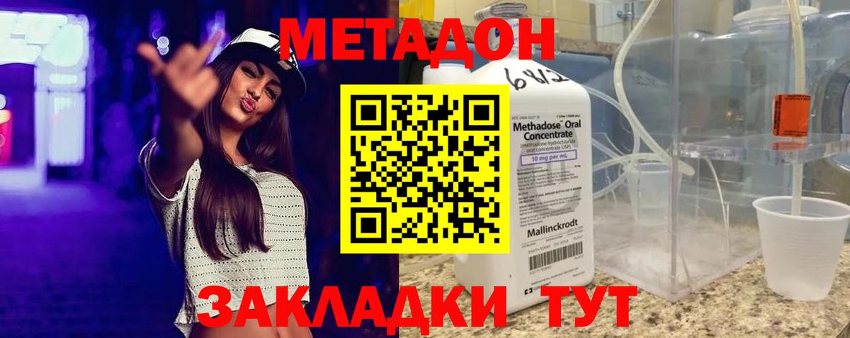 МЕТАДОН кристалл  Вход с VPN  ссылка на мегу ТОР  Аша 
