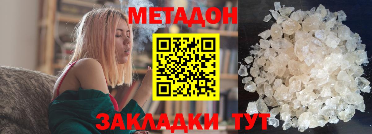 МЕТАДОН мёд Аша
