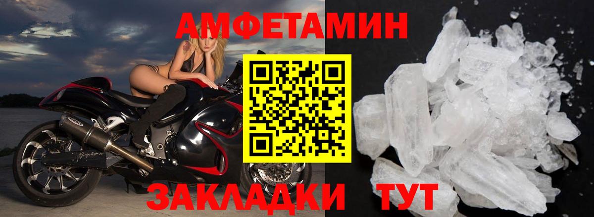 Аша  Первитин Декстрометамфетамин 99.9%  Вход с VPN  Первитин Декстрометамфетамин 99.9% 