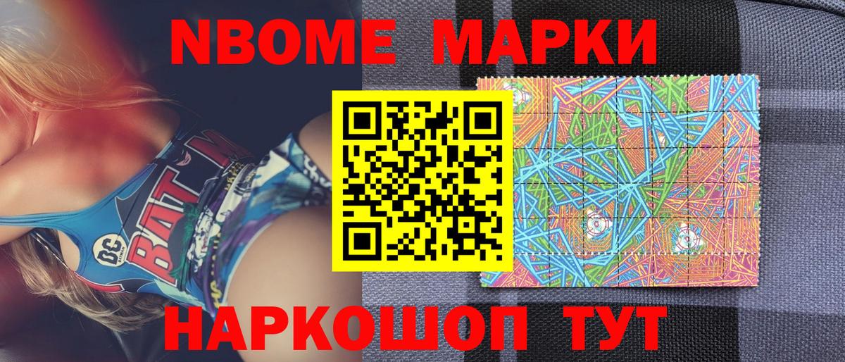 Аша  Марки 25I-NBOMe 1500мкг  Вход с VPN  Марки 25I-NBOMe 1500мкг 