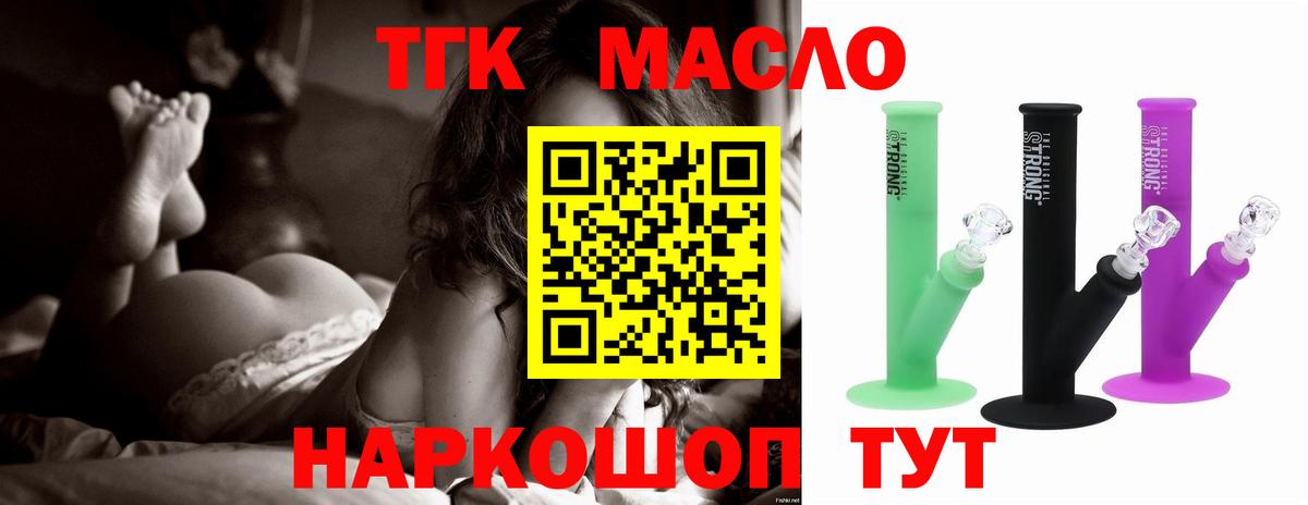 ТГК жижа  Вход с VPN  Аша 